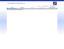 Tablet Screenshot of akiba-cross.jp